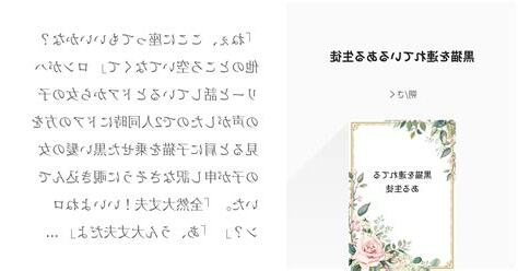 女主 小説